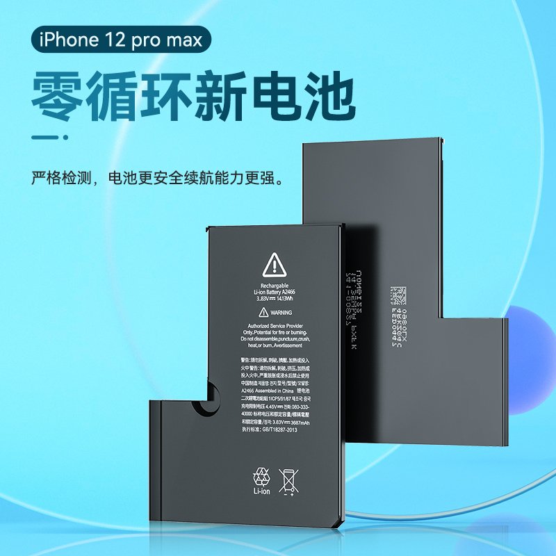 Batterie de remplacement en gros pour iPhone 12 Pro Max