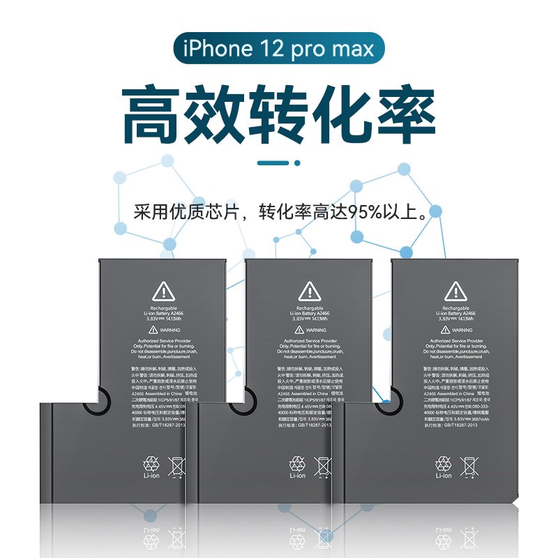 Ersatzakku für iPhone 12 Pro Max im Großhandel - Image 2