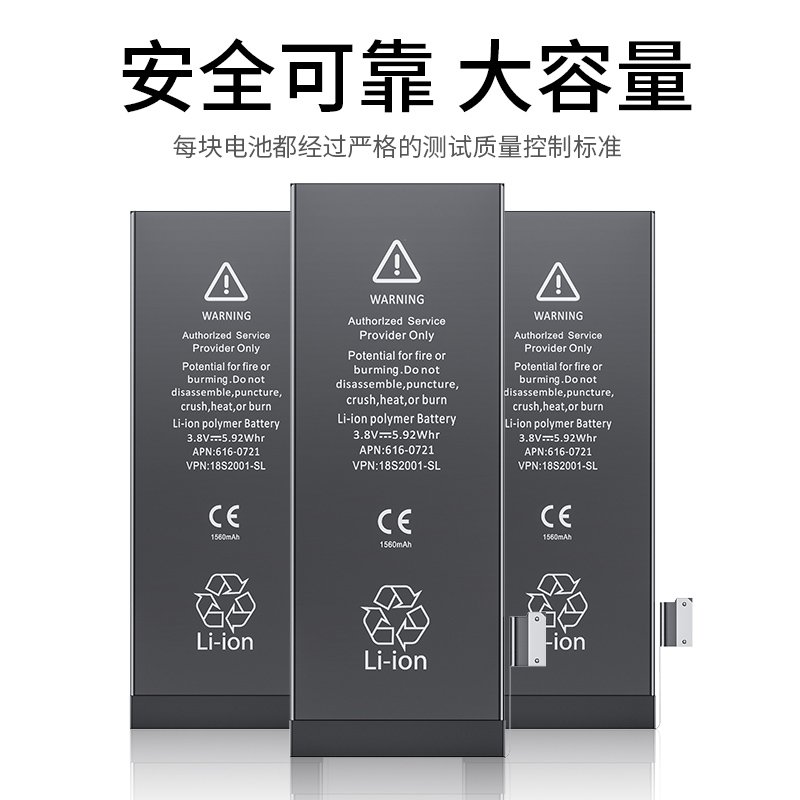 Wholesale Replacement Battery for iPhone 5S - Image 2
