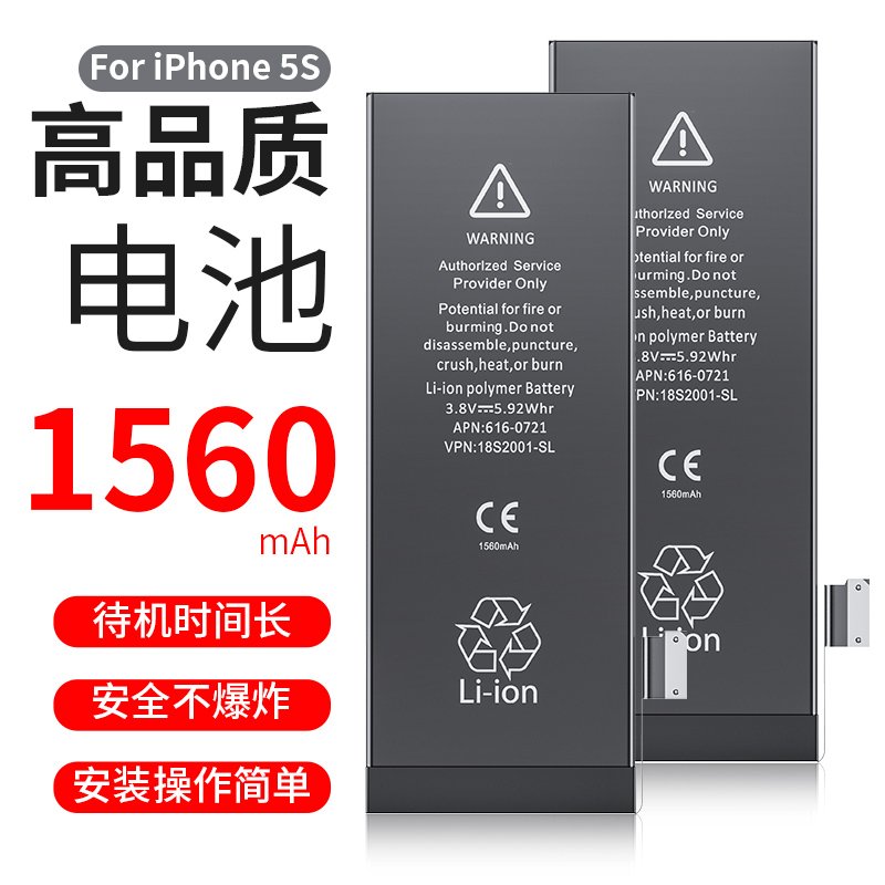 Batería de repuesto para iPhone 5S al por mayor