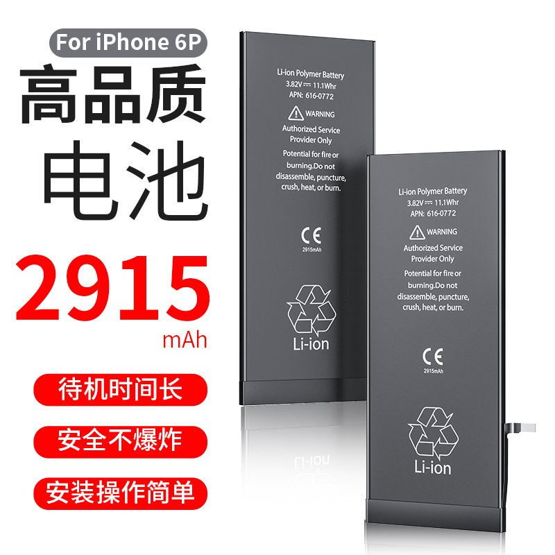 Großhandel Ersatzakku für iPhone 6 Plus
