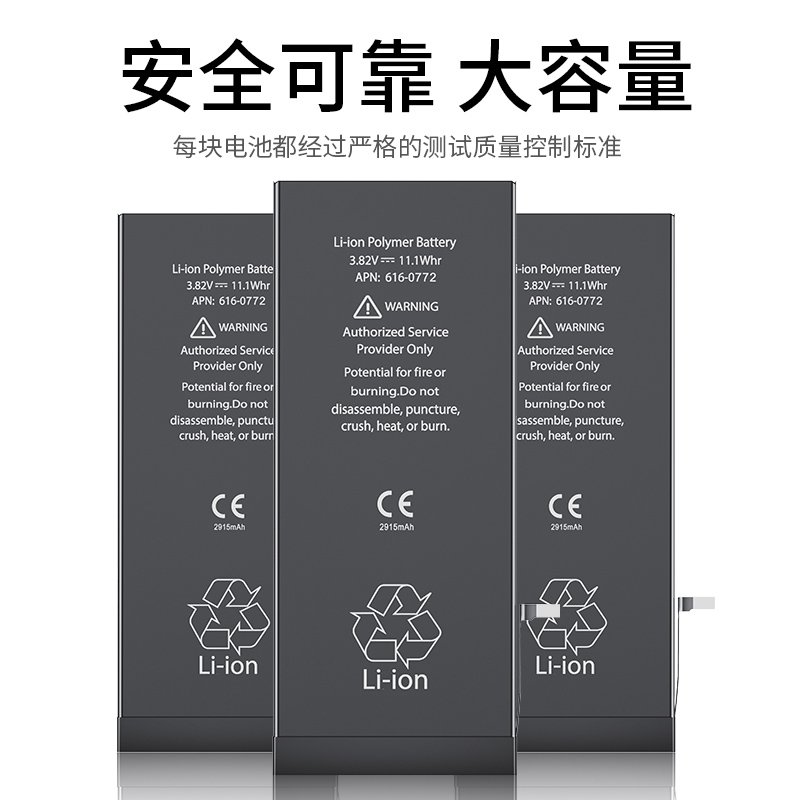 Großhandel Ersatzakku für iPhone 6 Plus - Image 2