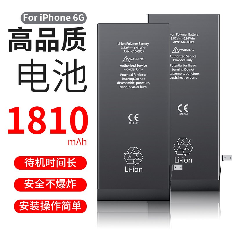Wholesale Replacement Battery for iPhone 6