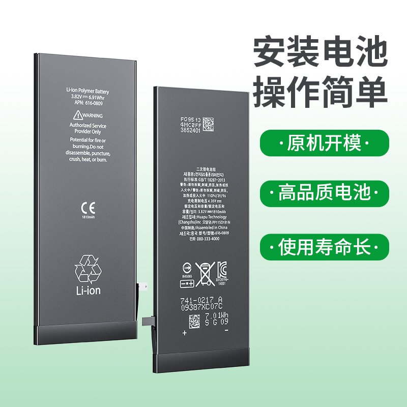 Wholesale Replacement Battery for iPhone 6 - Image 2