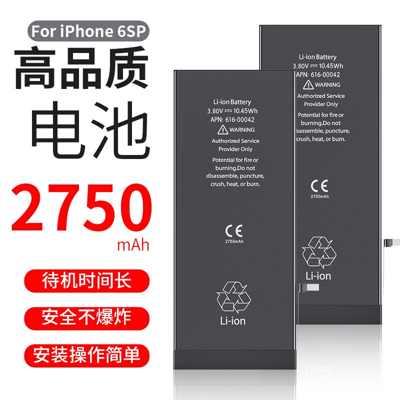Großhandels-Ersatzakku für iPhone 6S Plus