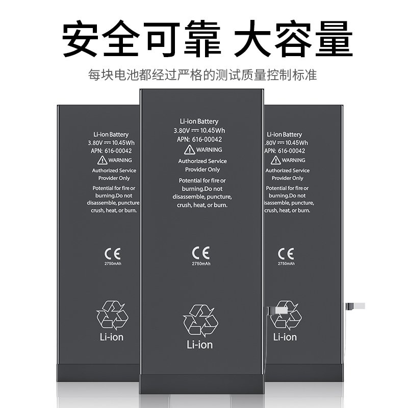 Wholesale Replacement Battery for iPhone 6S Plus - Image 2