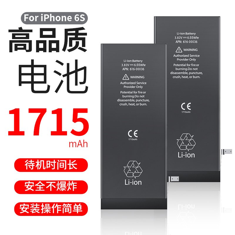 Großhandel Ersatzakku für iPhone 6S