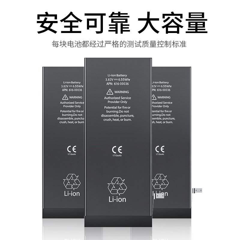 Batteria di ricambio all'ingrosso per iPhone 6S - Image 2