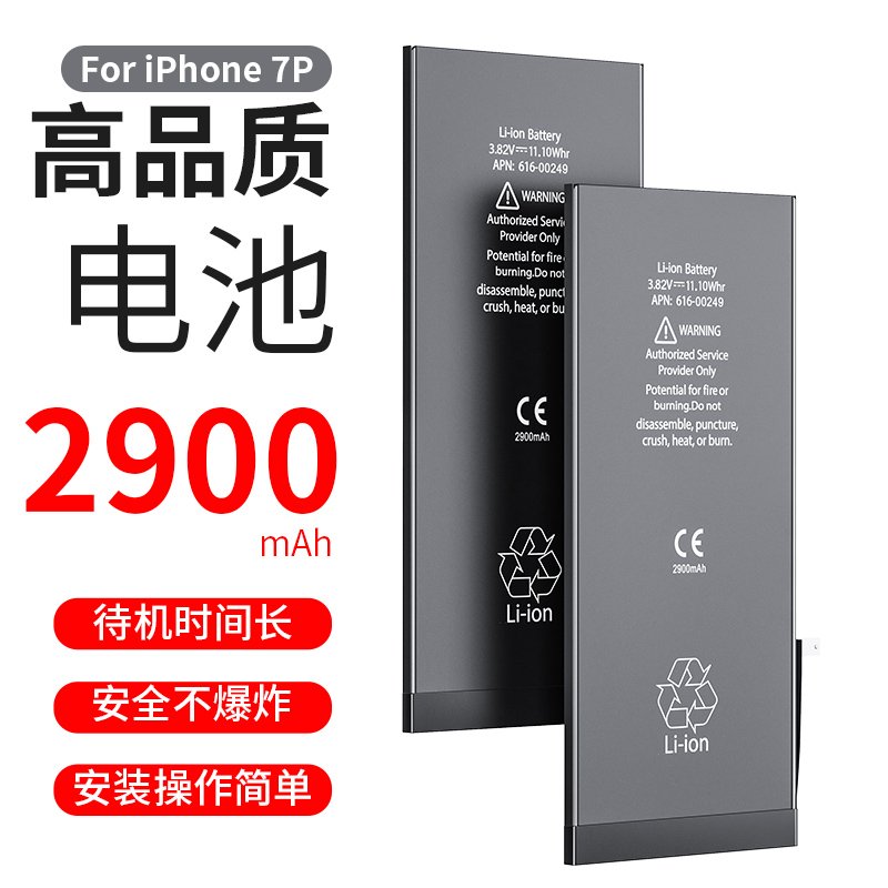 Großhandels-Ersatzakku für iPhone 7 Plus