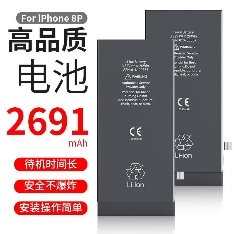 Großhandel Ersatzakku für iPhone 8 Plus