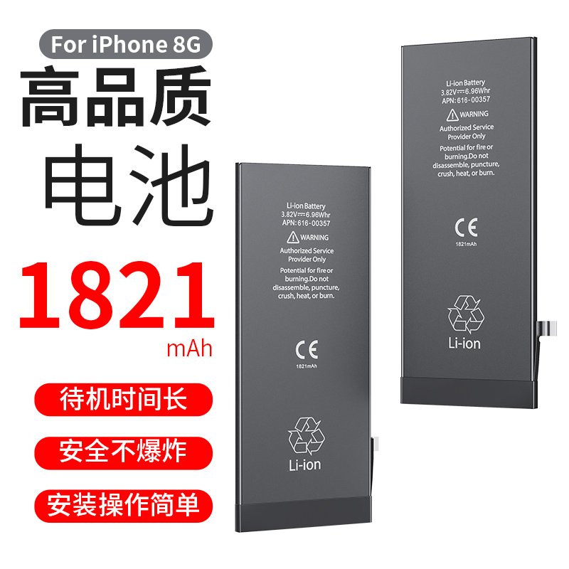Аккумулятор для iPhone 8 оптом