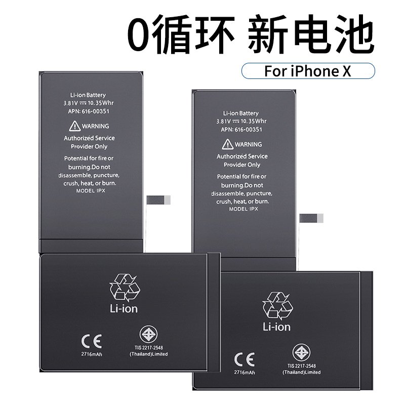 Batteria di ricambio all'ingrosso per iPhone X