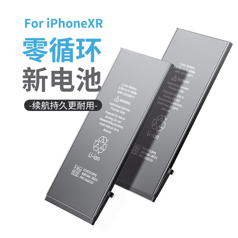iPhone XR用 交換用バッテリー 卸売
