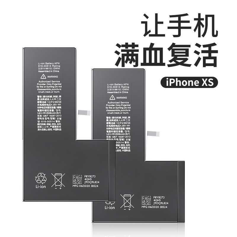 Batteria di ricambio all'ingrosso per iPhone XS - Image 2